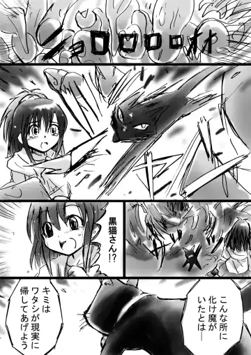 Bakema no Bansan Inshoku ~Fukashigi Sekai Betsuwa~ Fhentai - Page 35