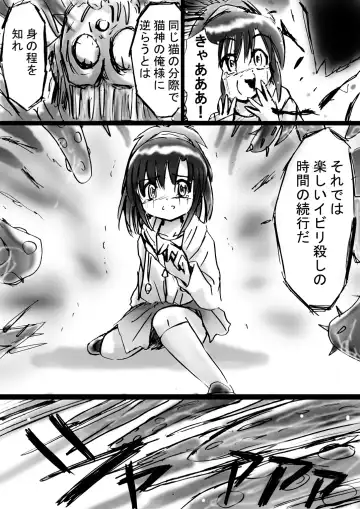 Bakema no Bansan Inshoku ~Fukashigi Sekai Betsuwa~ Fhentai - Page 37