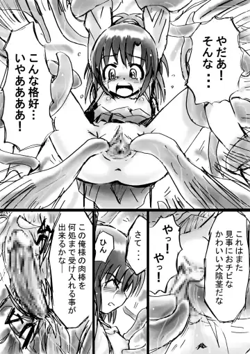 Bakema no Bansan Inshoku ~Fukashigi Sekai Betsuwa~ Fhentai - Page 40