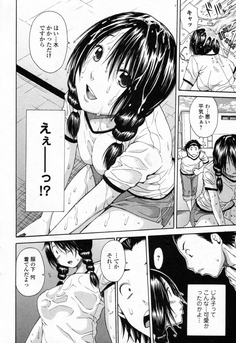 [Junkie] Hidoku Mushi Atsui Hi Fhentai - Page 4