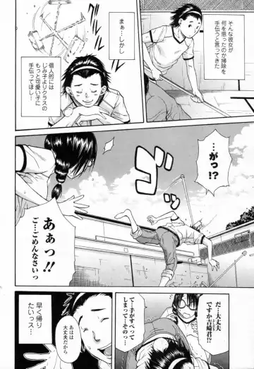 [Junkie] Hidoku Mushi Atsui Hi Fhentai - Page 2