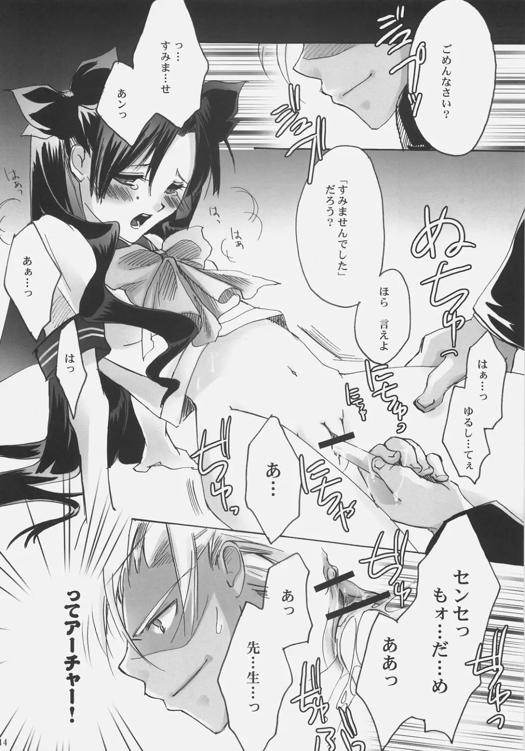 [Suzunari Ichigo] Himitsu Nikki 1 ~Toosaka-san no Himitsu Diary~ Fhentai - Page 13