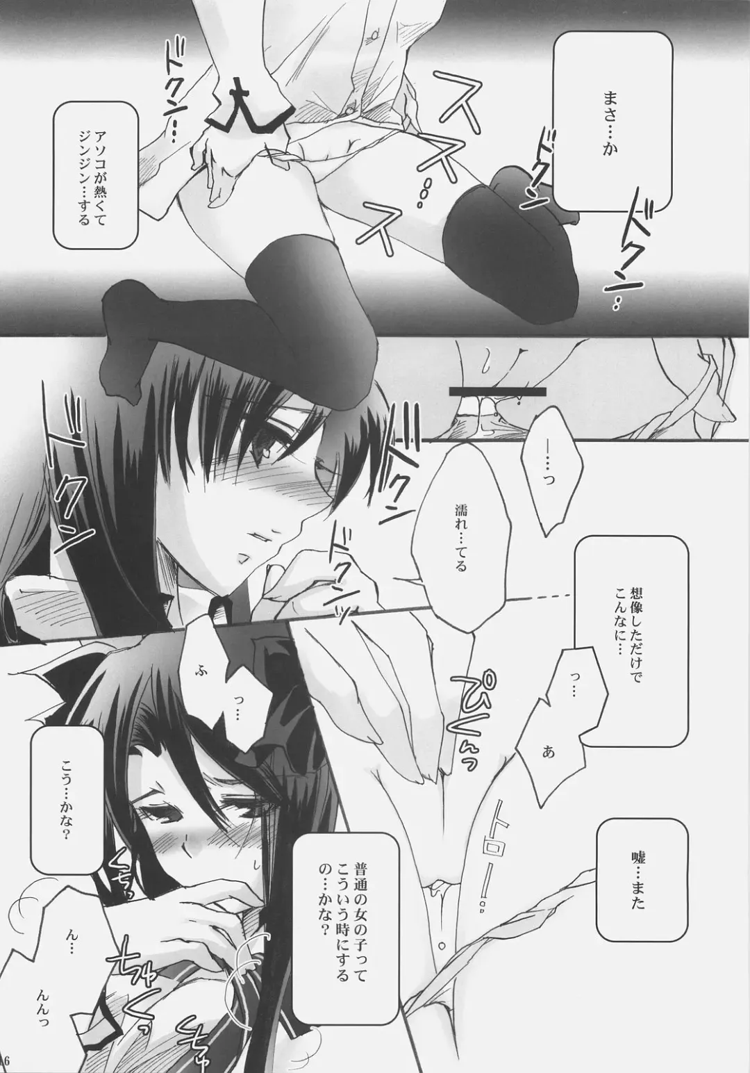 [Suzunari Ichigo] Himitsu Nikki 1 ~Toosaka-san no Himitsu Diary~ Fhentai - Page 15
