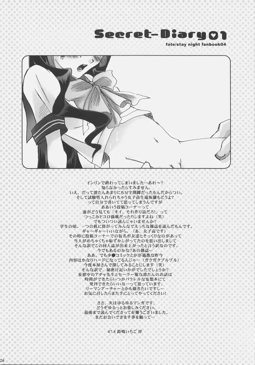 [Suzunari Ichigo] Himitsu Nikki 1 ~Toosaka-san no Himitsu Diary~ Fhentai - Page 25