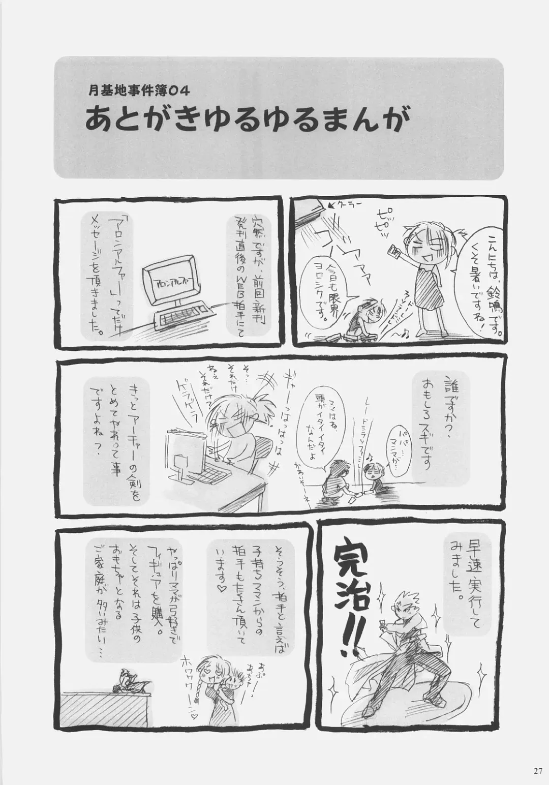 [Suzunari Ichigo] Himitsu Nikki 1 ~Toosaka-san no Himitsu Diary~ Fhentai - Page 26