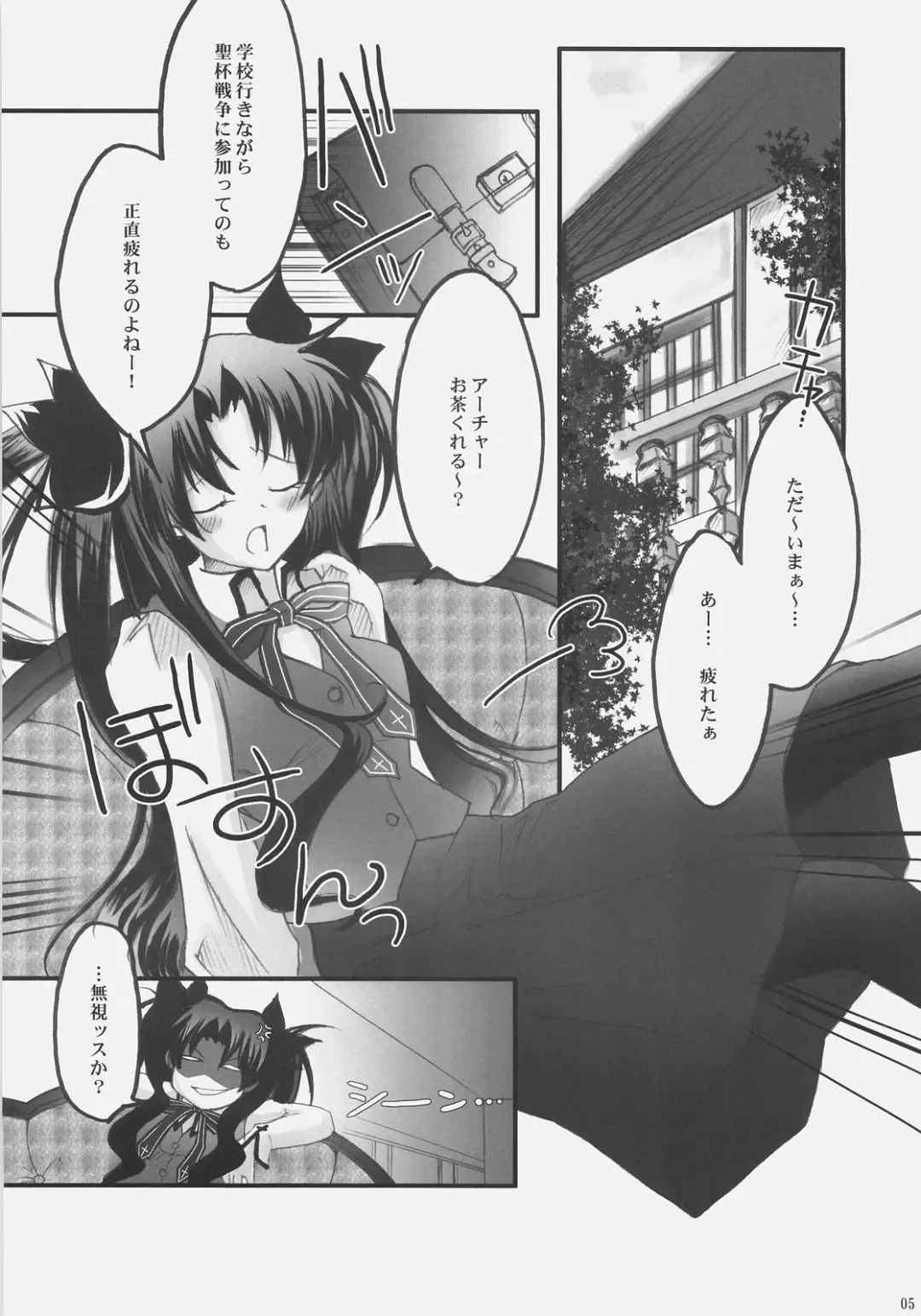 [Suzunari Ichigo] Himitsu Nikki 1 ~Toosaka-san no Himitsu Diary~ Fhentai - Page 4