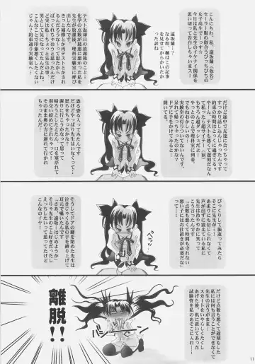 [Suzunari Ichigo] Himitsu Nikki 1 ~Toosaka-san no Himitsu Diary~ Fhentai - Page 10