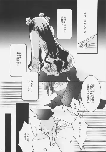 [Suzunari Ichigo] Himitsu Nikki 1 ~Toosaka-san no Himitsu Diary~ Fhentai - Page 11