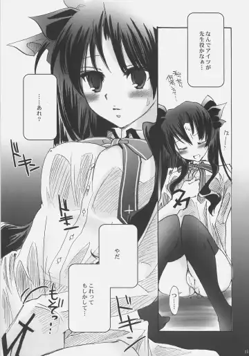 [Suzunari Ichigo] Himitsu Nikki 1 ~Toosaka-san no Himitsu Diary~ Fhentai - Page 14