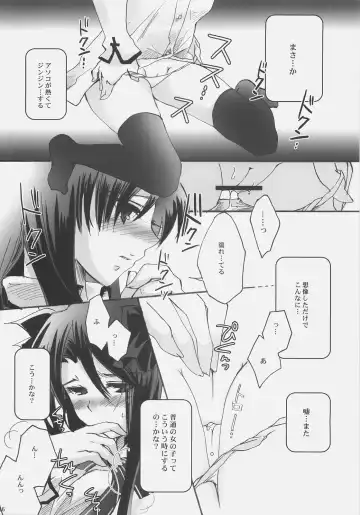 [Suzunari Ichigo] Himitsu Nikki 1 ~Toosaka-san no Himitsu Diary~ Fhentai - Page 15
