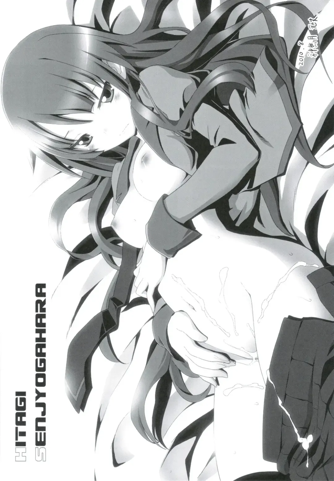 [Mutsuki Ginji - Yoneda Taishou] Nadeshinogatari Fhentai - Page 15