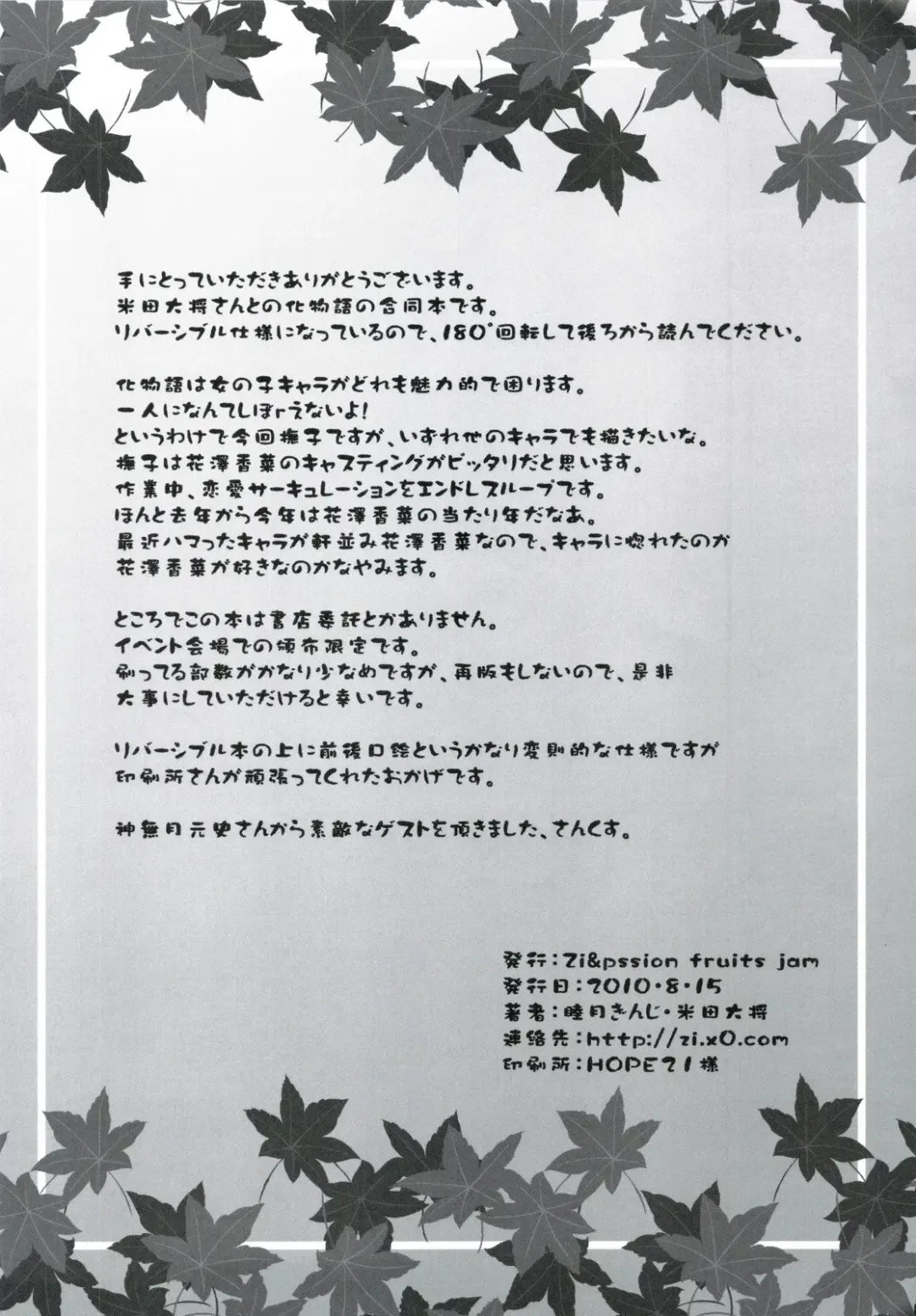 [Mutsuki Ginji - Yoneda Taishou] Nadeshinogatari Fhentai - Page 6