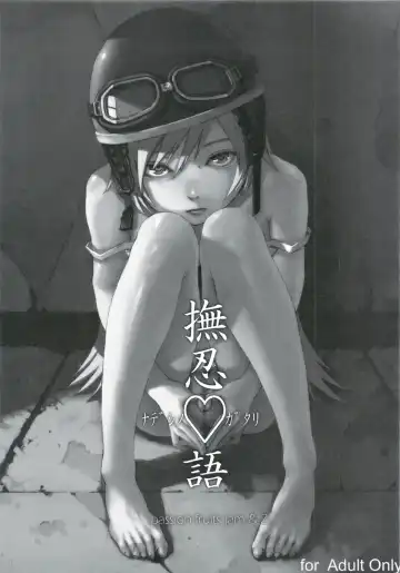 [Mutsuki Ginji - Yoneda Taishou] Nadeshinogatari Fhentai - Page 24