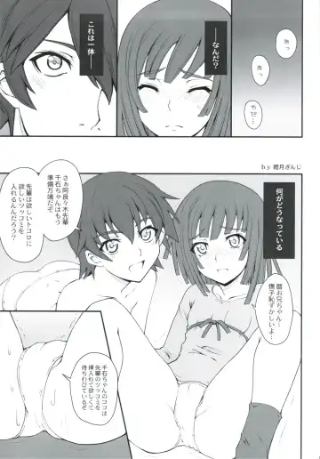 [Mutsuki Ginji - Yoneda Taishou] Nadeshinogatari Fhentai - Page 7