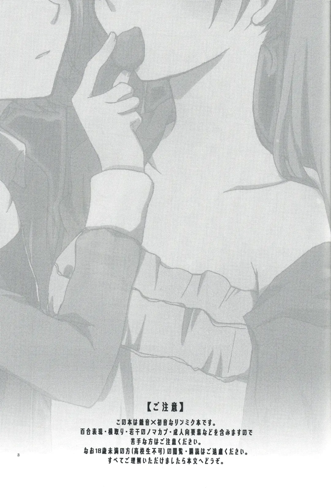 [Sekihara] Nightmare Box Fhentai - Page 2