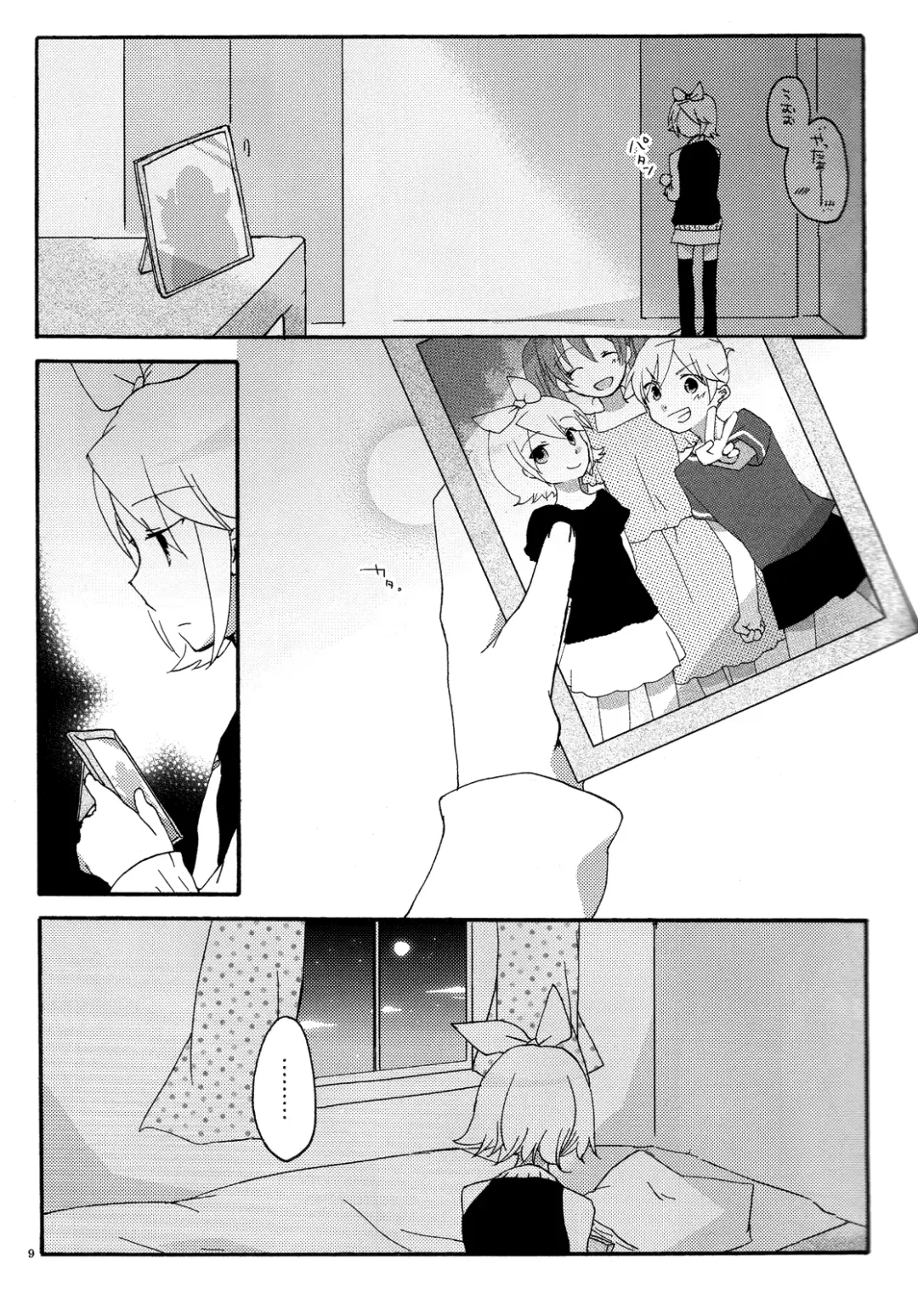 [Sekihara] Nightmare Box Fhentai - Page 8