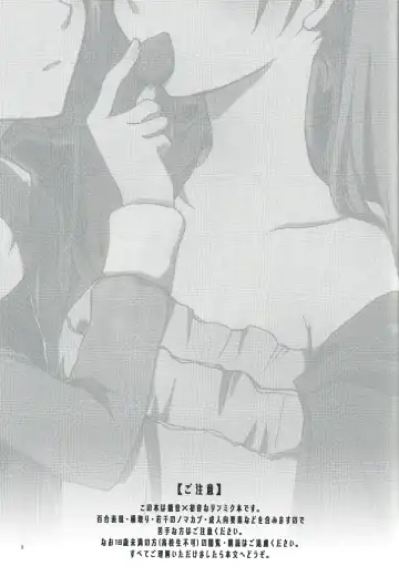 [Sekihara] Nightmare Box Fhentai - Page 2