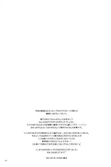 [Sekihara] Nightmare Box Fhentai - Page 65