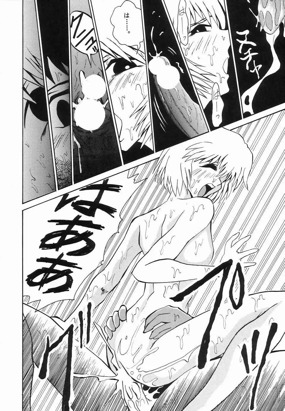 [Klaus Neu] Neu! Genesis Fhentai - Page 19