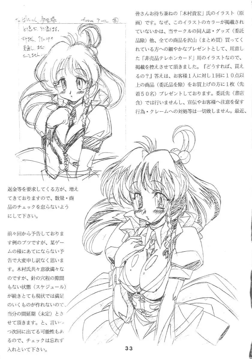 Do-H Special 2 - Aiyoku Fhentai - Page 31