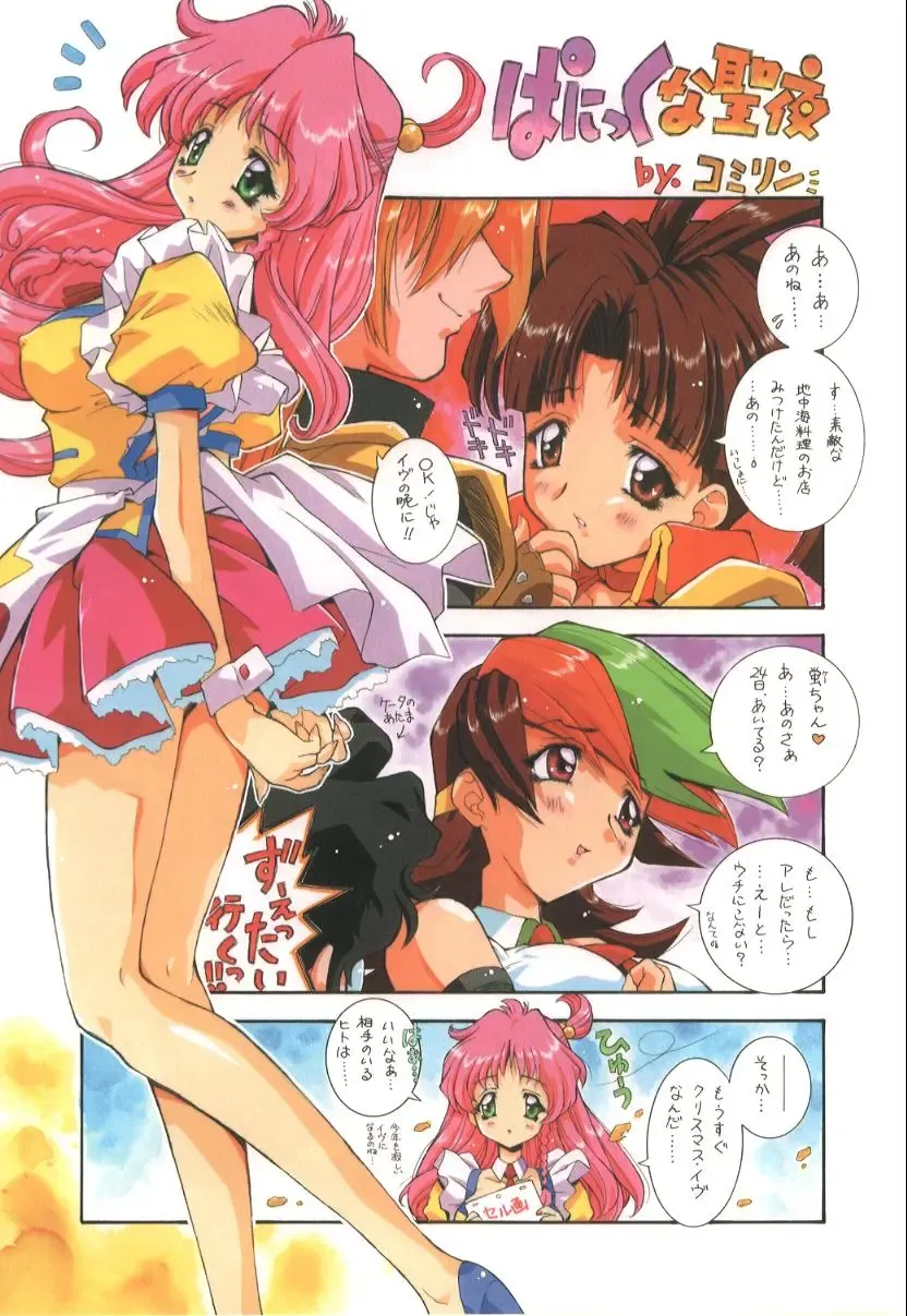 Do-H Special 2 - Aiyoku Fhentai - Page 5