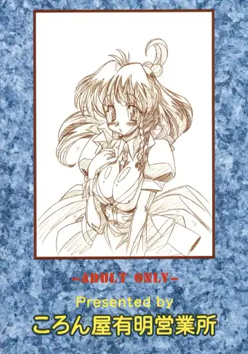 Do-H Special 2 - Aiyoku Fhentai - Page 34