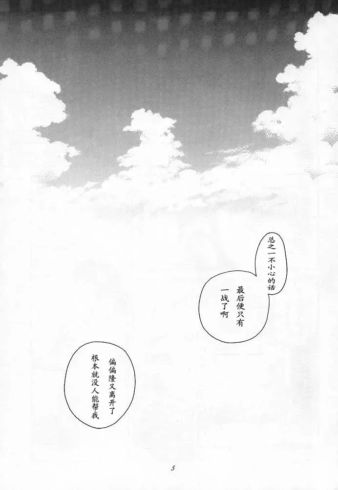 [Ootsuka Kotora] Tenimuhou 1 - Another Story of Notedwork Street Fighter Sequel 1999 Fhentai - Page 3