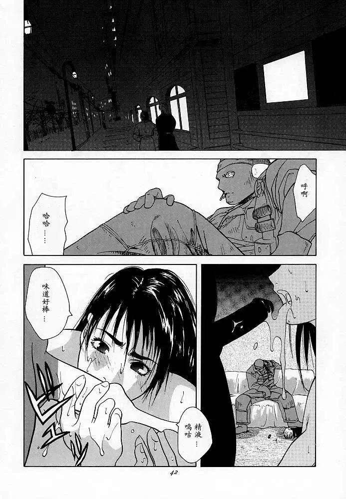 [Ootsuka Kotora] Tenimuhou 1 - Another Story of Notedwork Street Fighter Sequel 1999 Fhentai - Page 40