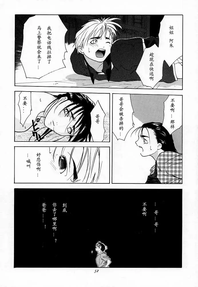 [Ootsuka Kotora] Tenimuhou 1 - Another Story of Notedwork Street Fighter Sequel 1999 Fhentai - Page 50