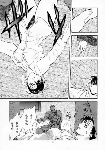 [Ootsuka Kotora] Tenimuhou 1 - Another Story of Notedwork Street Fighter Sequel 1999 Fhentai - Page 11