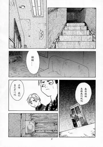 [Ootsuka Kotora] Tenimuhou 1 - Another Story of Notedwork Street Fighter Sequel 1999 Fhentai - Page 7