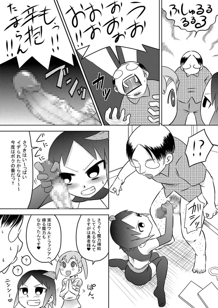 [7ten Paoki] Sora Kara Shoujo ga Futtekuru Fhentai - Page 10