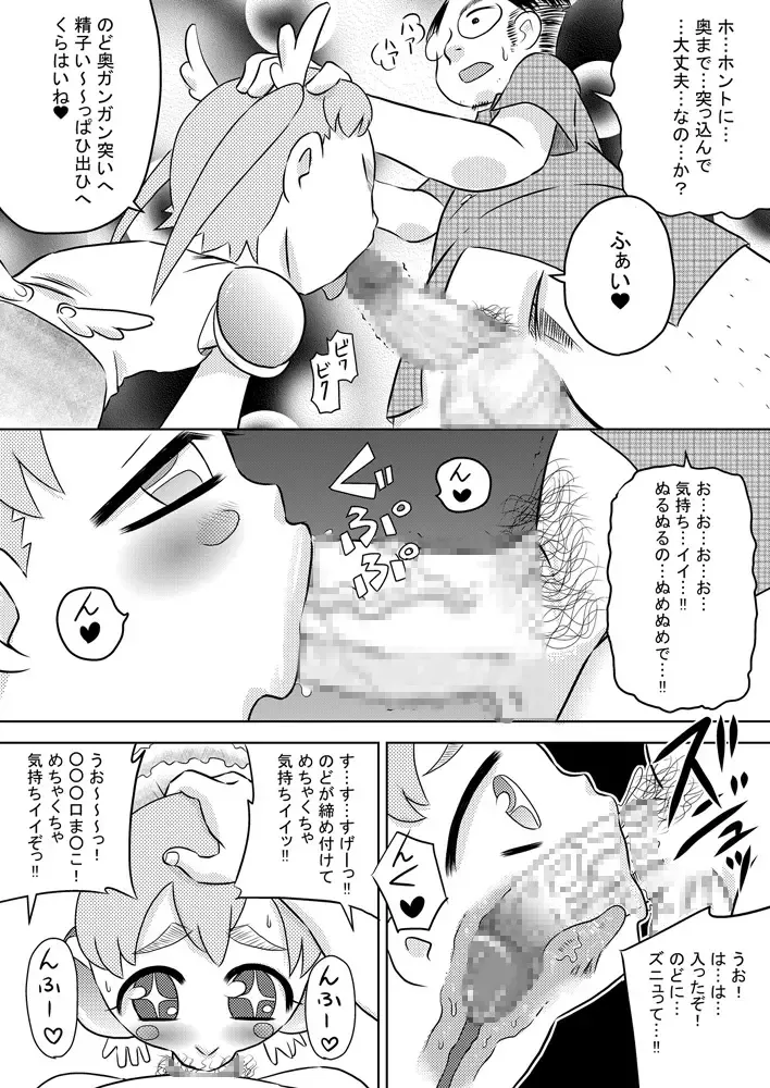 [7ten Paoki] Sora Kara Shoujo ga Futtekuru Fhentai - Page 15