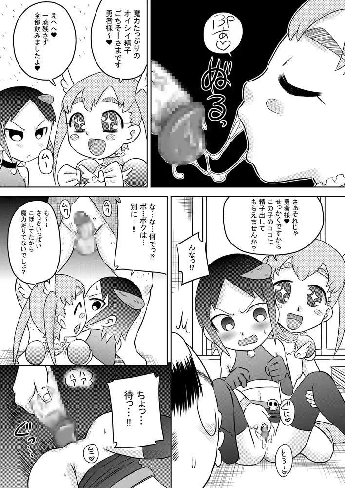 [7ten Paoki] Sora Kara Shoujo ga Futtekuru Fhentai - Page 17