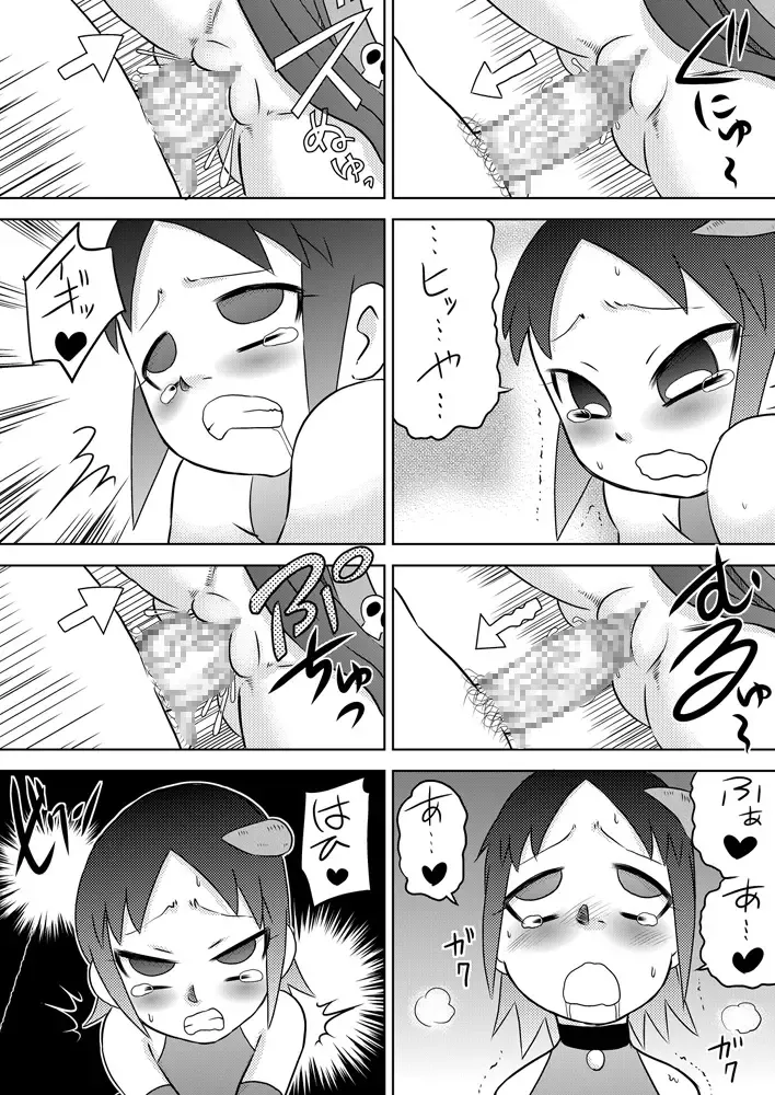 [7ten Paoki] Sora Kara Shoujo ga Futtekuru Fhentai - Page 19