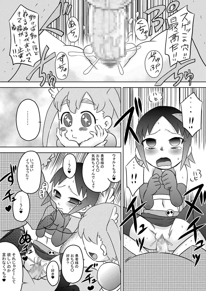 [7ten Paoki] Sora Kara Shoujo ga Futtekuru Fhentai - Page 20