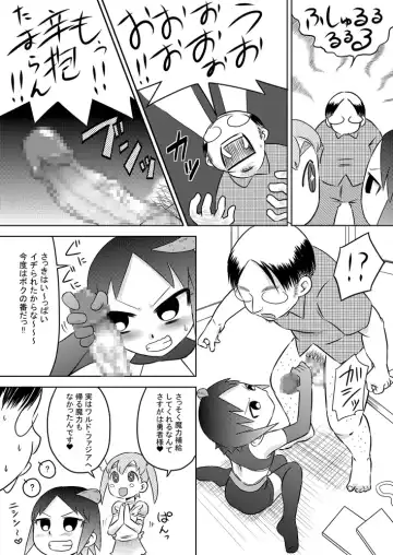 [7ten Paoki] Sora Kara Shoujo ga Futtekuru Fhentai - Page 10