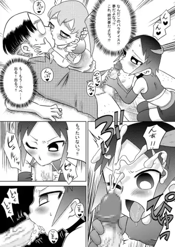 [7ten Paoki] Sora Kara Shoujo ga Futtekuru Fhentai - Page 13