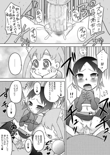 [7ten Paoki] Sora Kara Shoujo ga Futtekuru Fhentai - Page 20