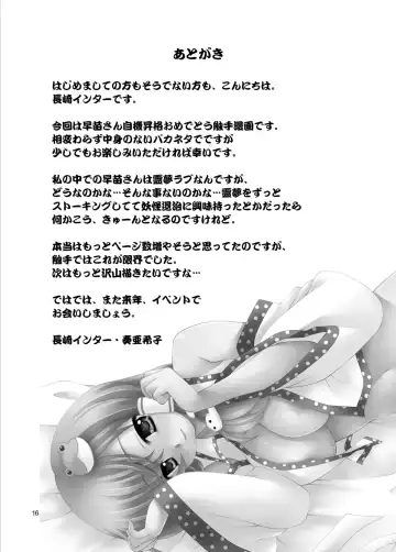 [Sou Akiko] Touhou-hisuiGAME Fhentai - Page 16