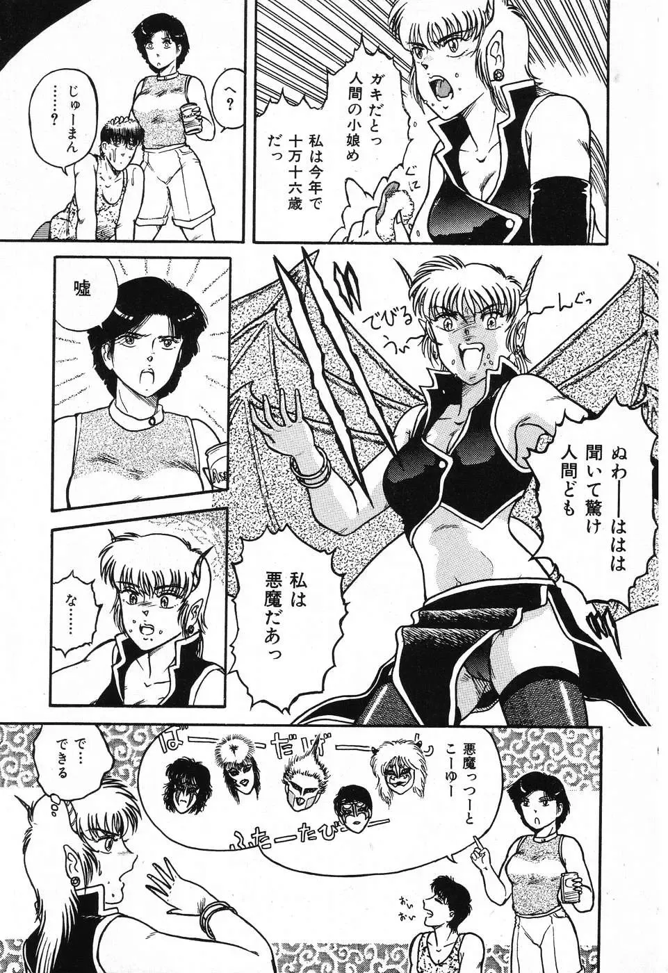 [Beat] Fushigi na Dai 3 Wakusei Fhentai - Page 11