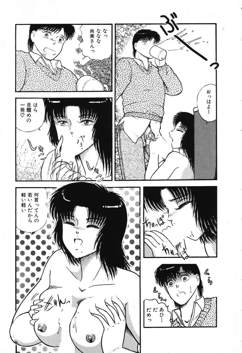 [Beat] Fushigi na Dai 3 Wakusei Fhentai - Page 113