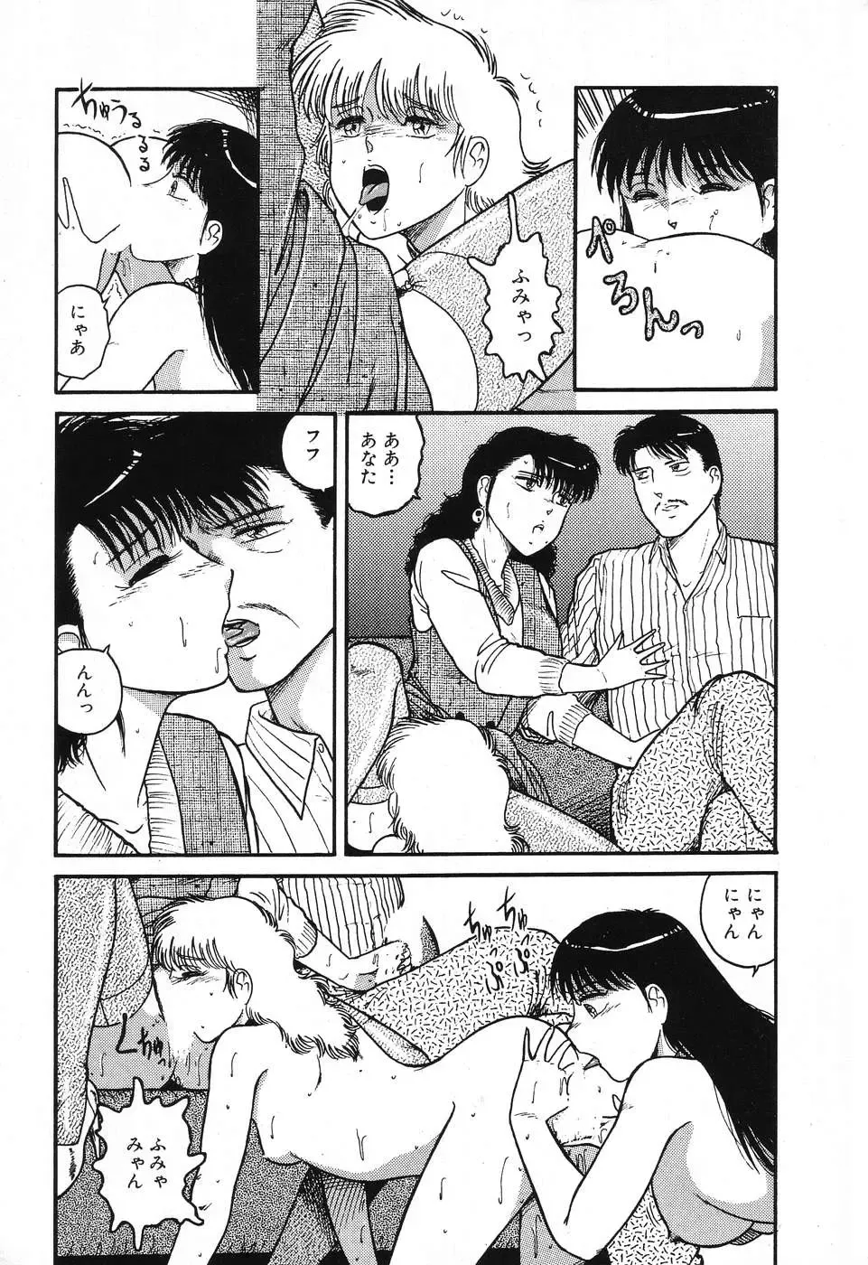 [Beat] Fushigi na Dai 3 Wakusei Fhentai - Page 125