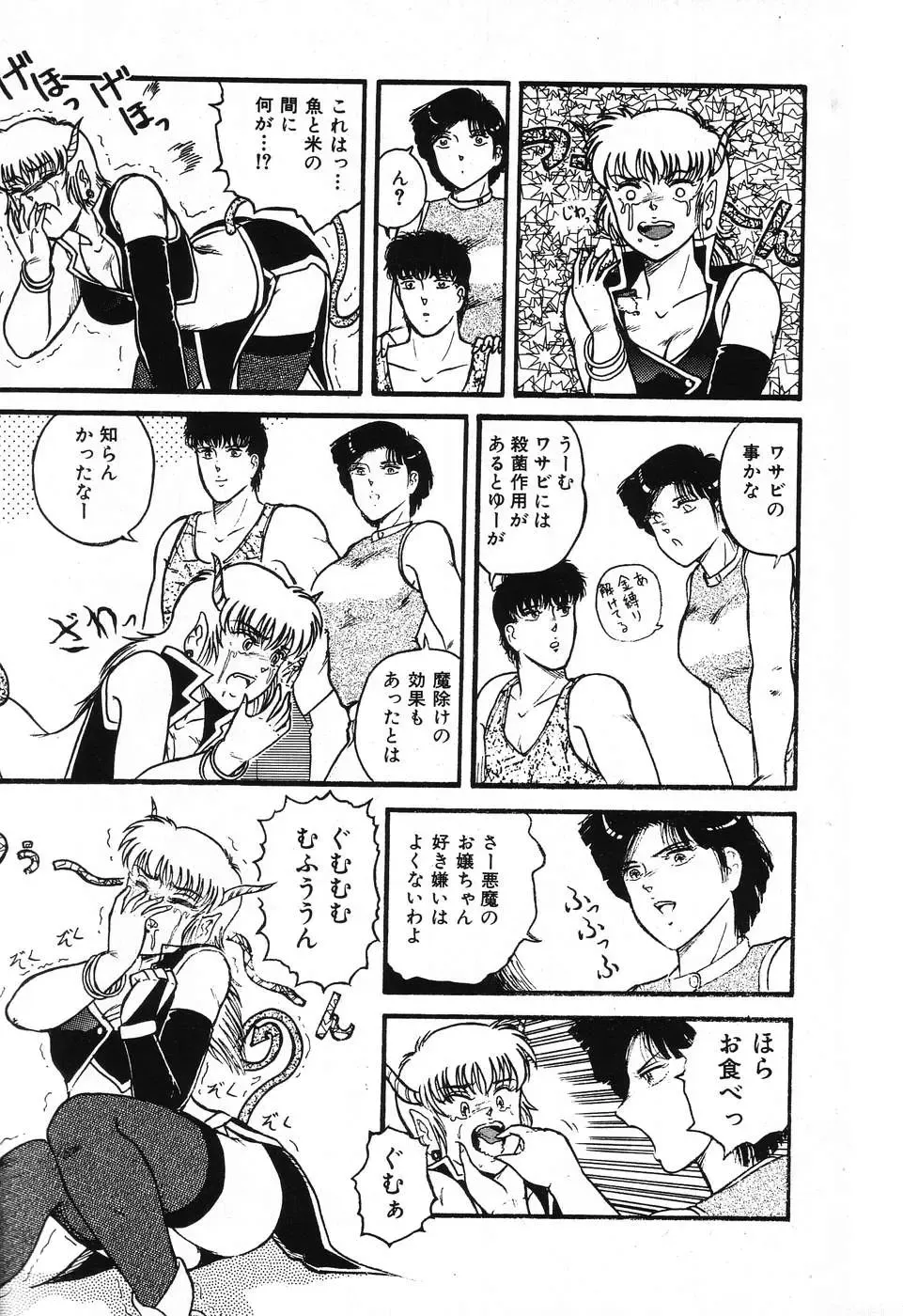 [Beat] Fushigi na Dai 3 Wakusei Fhentai - Page 13