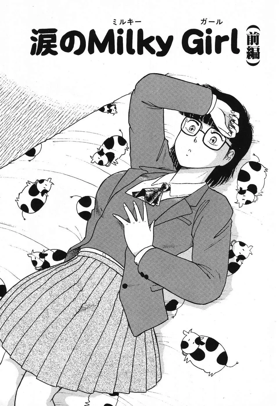 [Beat] Fushigi na Dai 3 Wakusei Fhentai - Page 133