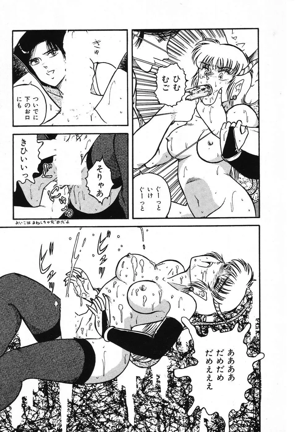 [Beat] Fushigi na Dai 3 Wakusei Fhentai - Page 17