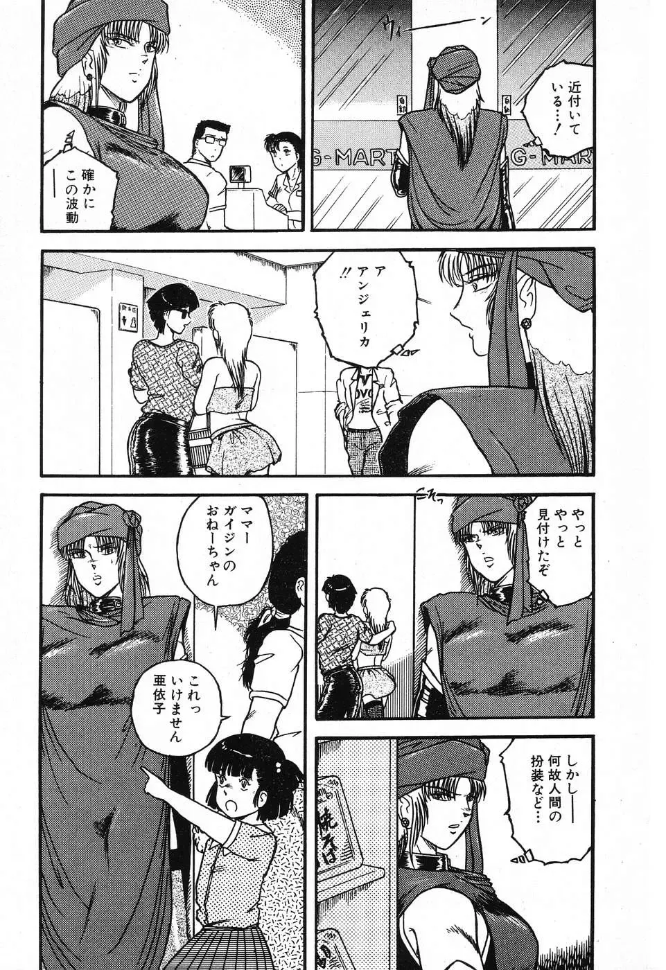 [Beat] Fushigi na Dai 3 Wakusei Fhentai - Page 35