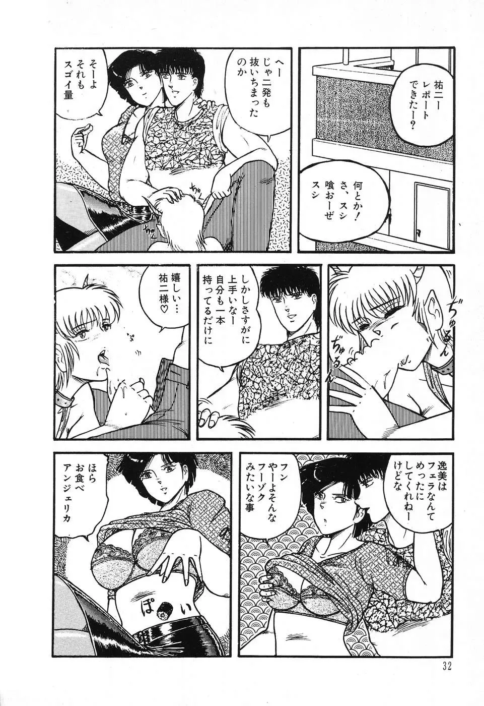 [Beat] Fushigi na Dai 3 Wakusei Fhentai - Page 36