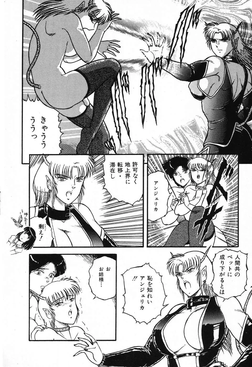 [Beat] Fushigi na Dai 3 Wakusei Fhentai - Page 46