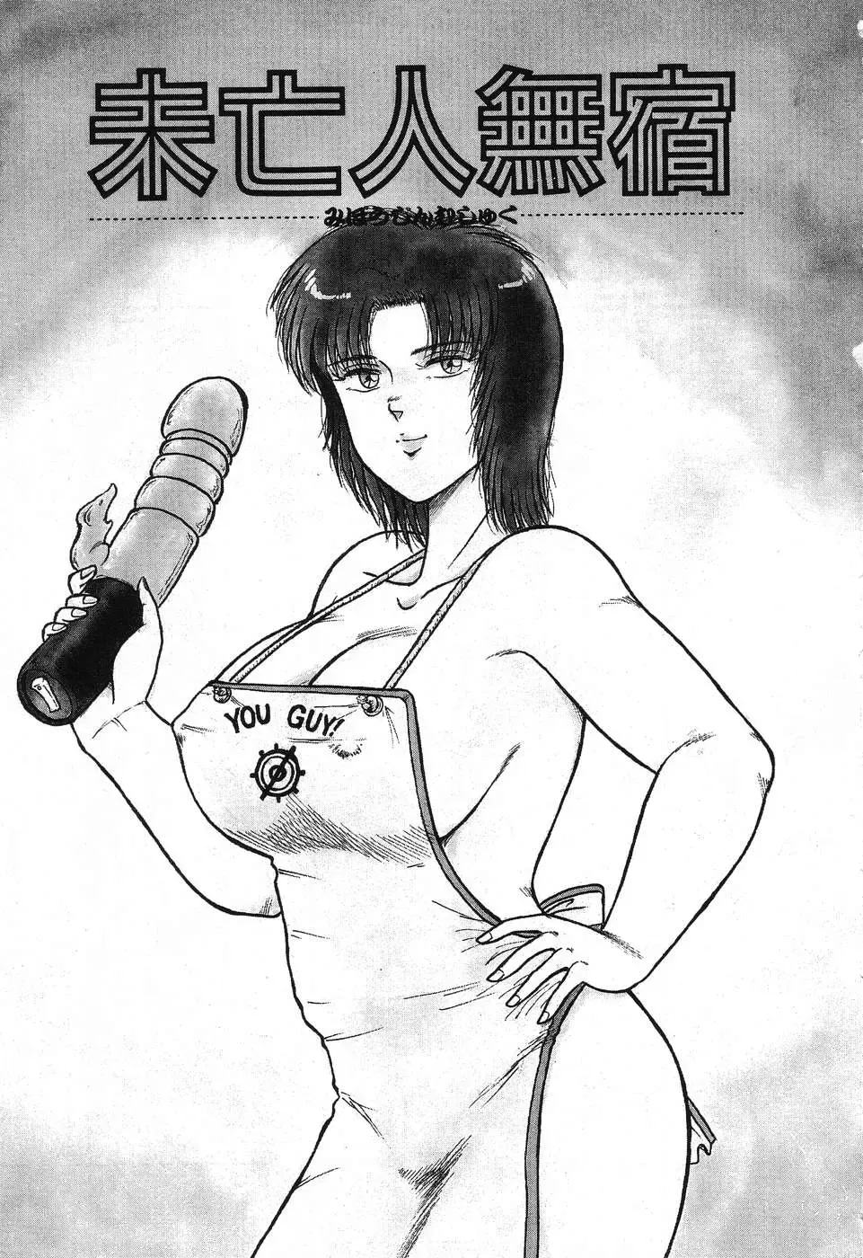 [Beat] Fushigi na Dai 3 Wakusei Fhentai - Page 61